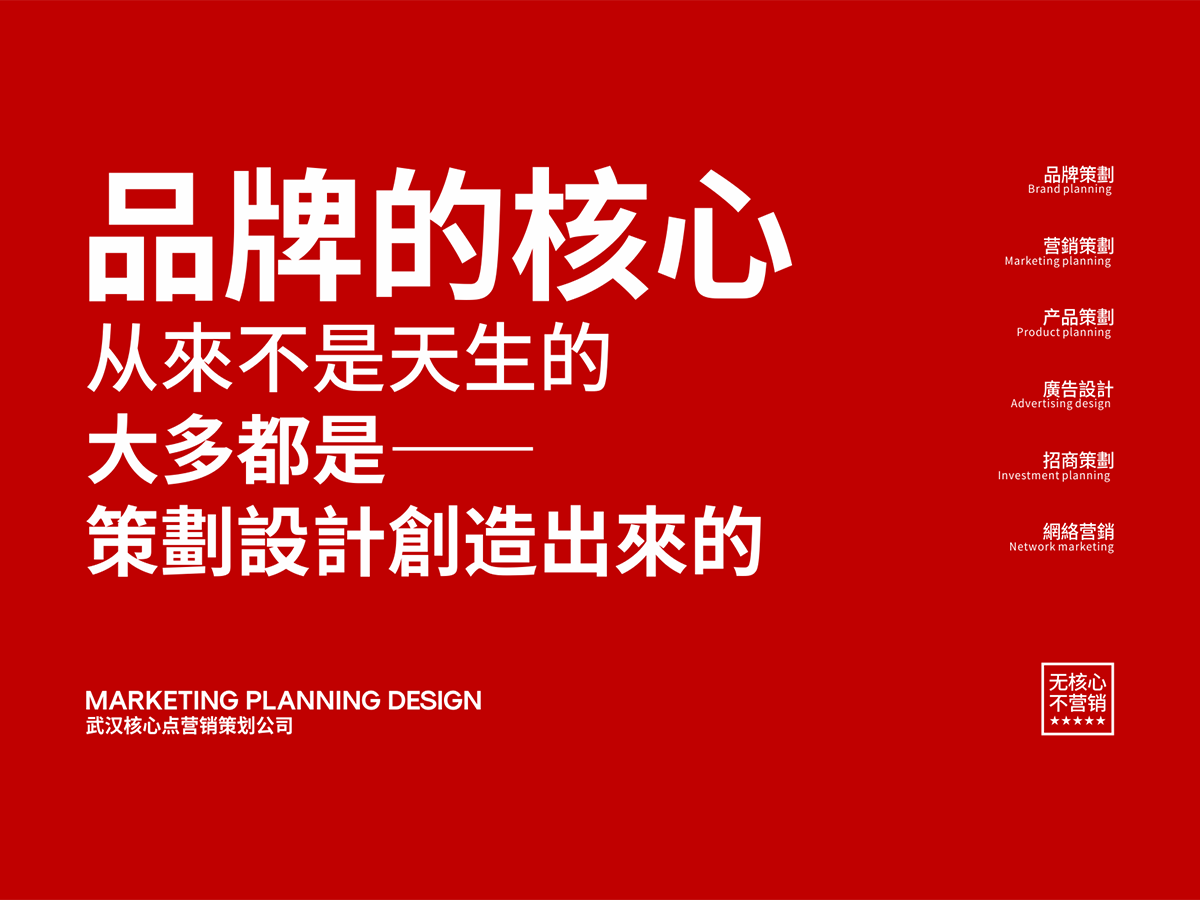 武汉营销策划设计公司